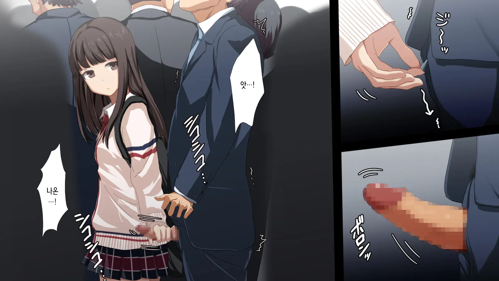 Koakuma JK Ni Shiboritorareru Manin Gyaku Chikan Densha | 소악마 JK에게 짜이는 만원 역치한 전차